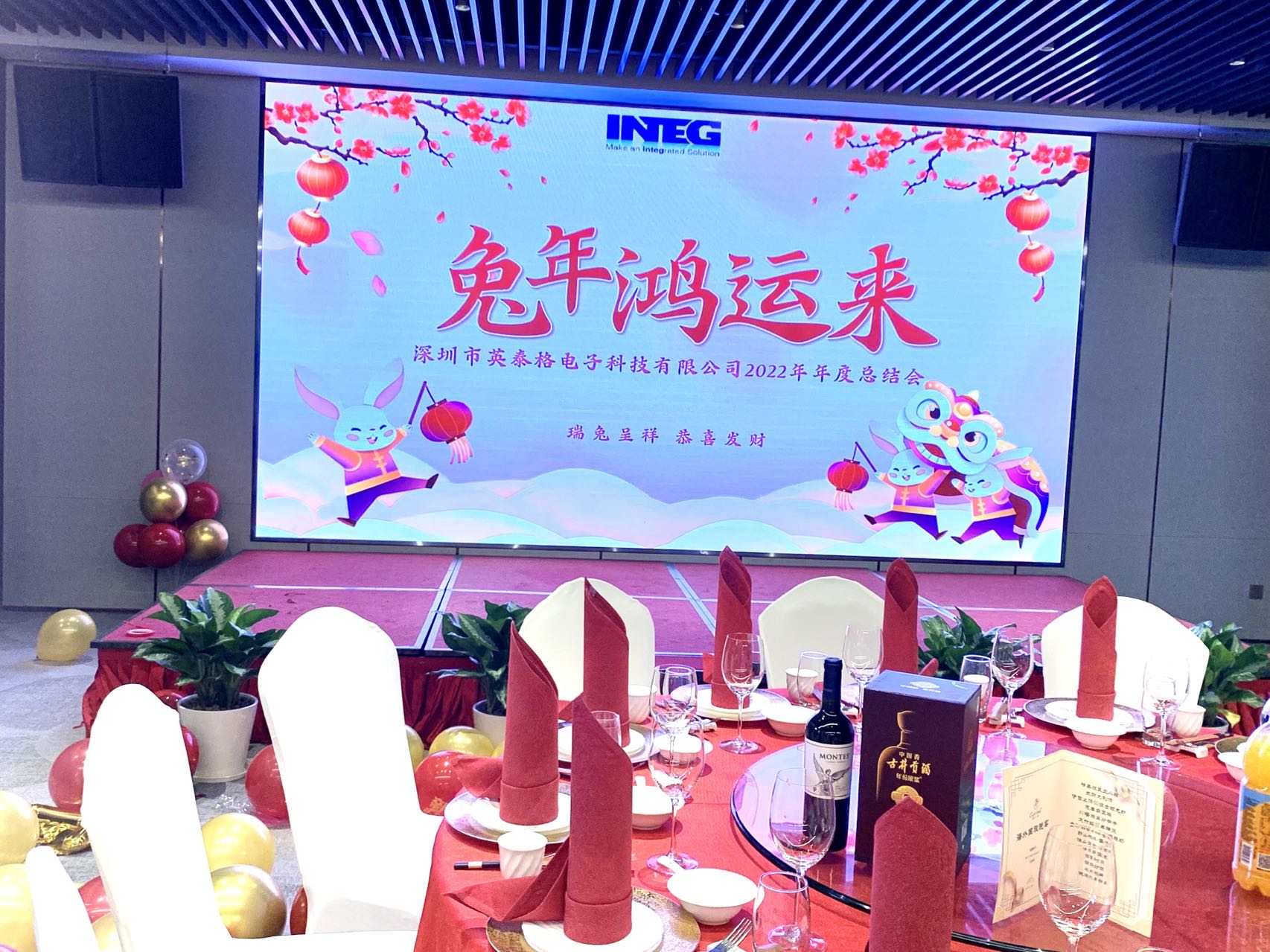 深圳市OD电竞电子科技有限公司2022年年度总结会