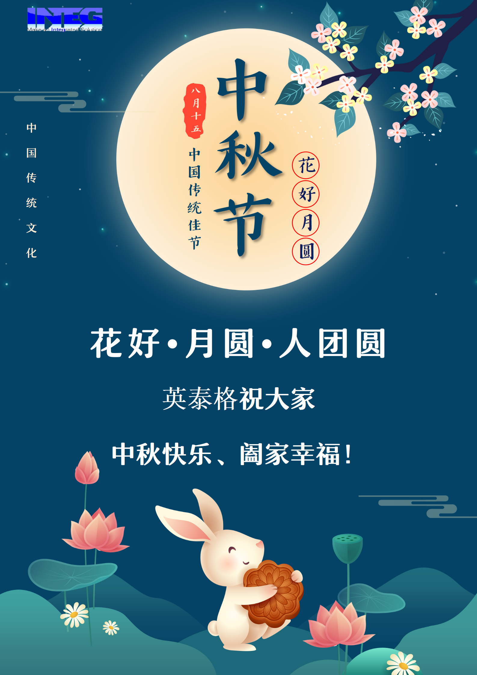 OD电竞祝大家中秋节快乐！